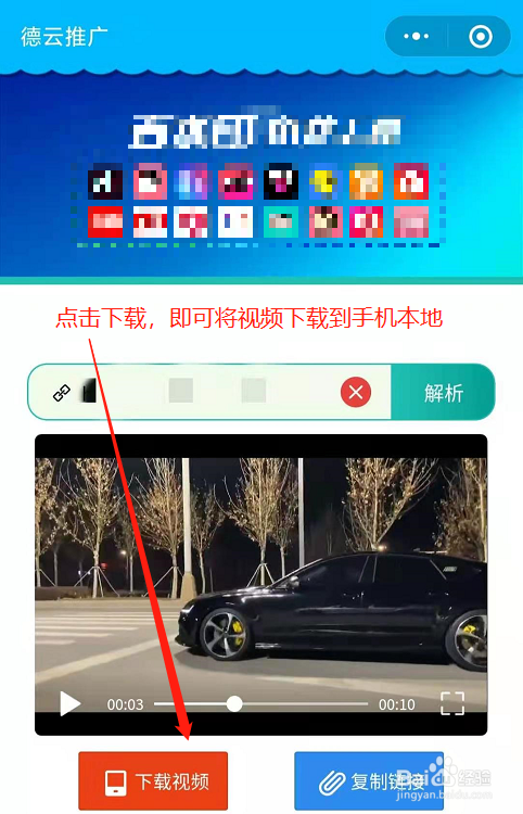 皮皮虾怎么去水印免费下载视频