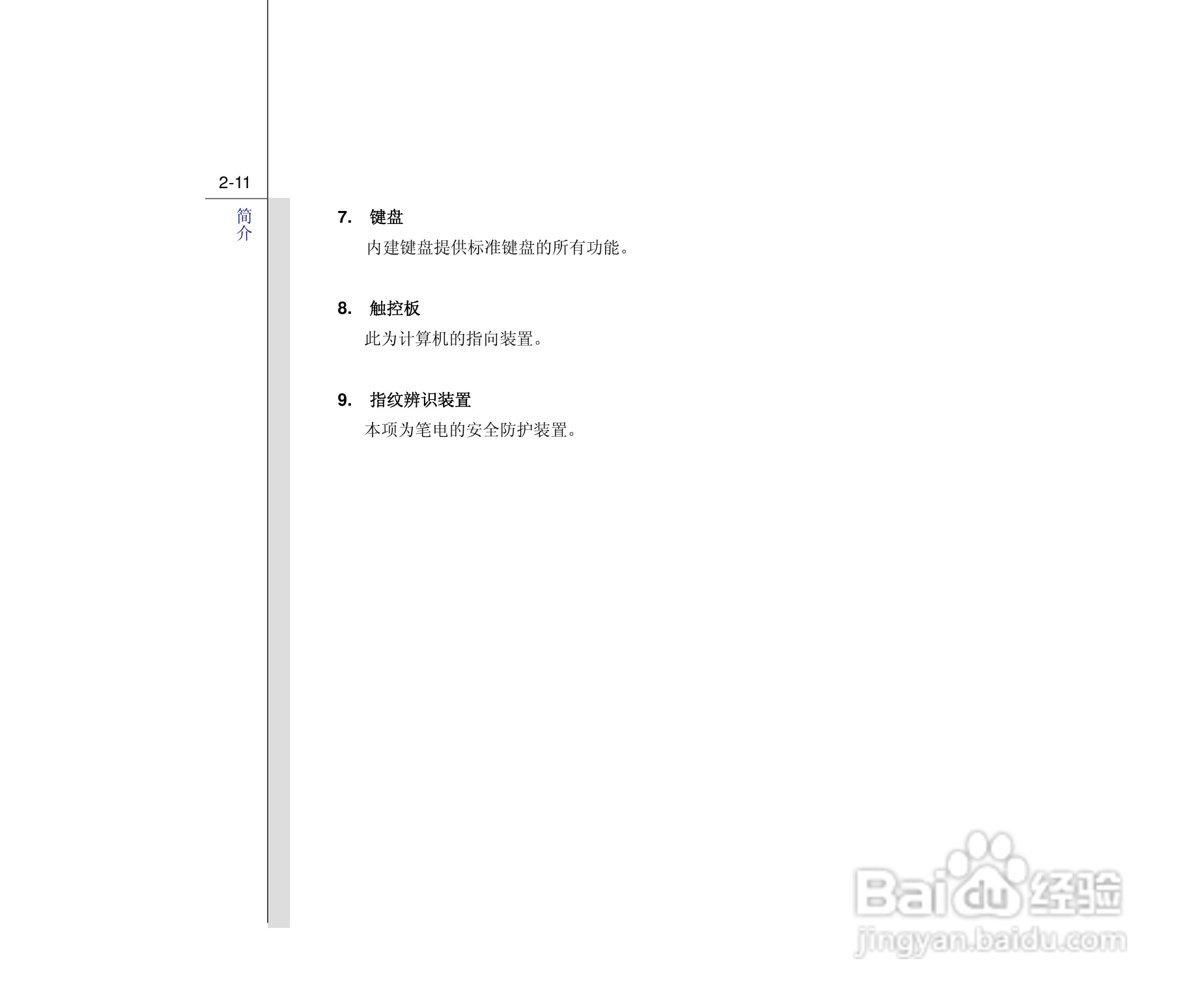 微星MSI EX628笔记本电脑使用说明书:[4]