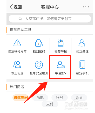 微博金V认证条件怎么看