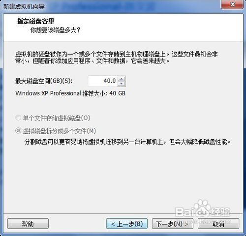 vmware workstation如何安装xp系统