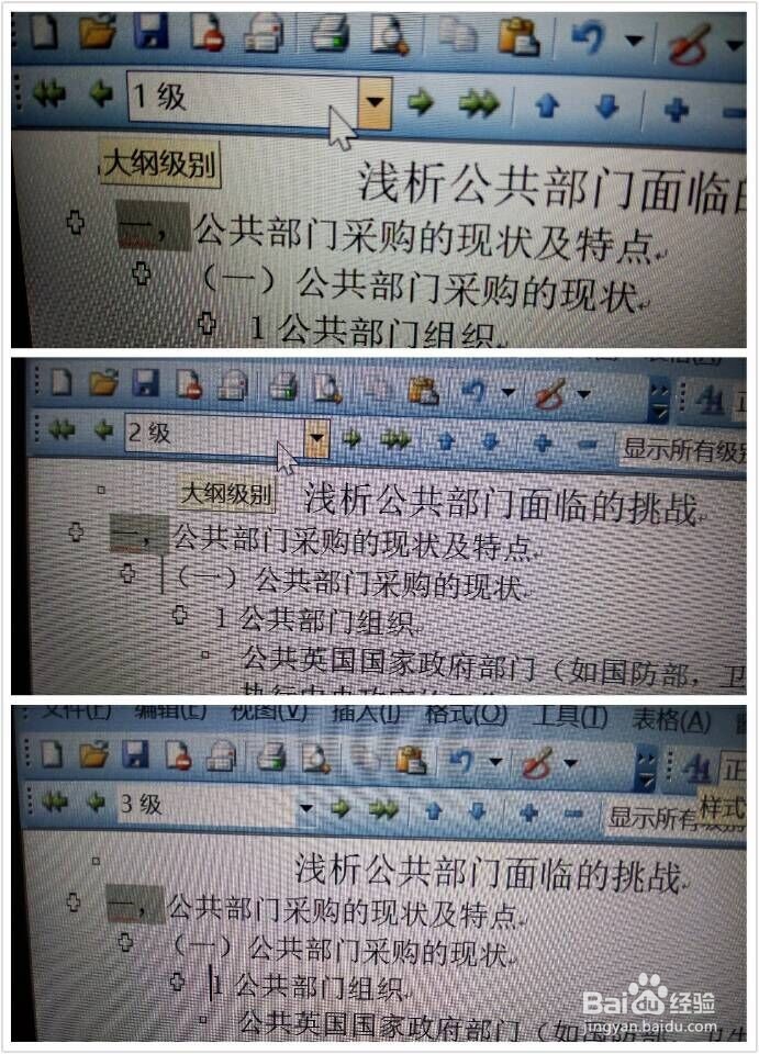 word怎样生成目录