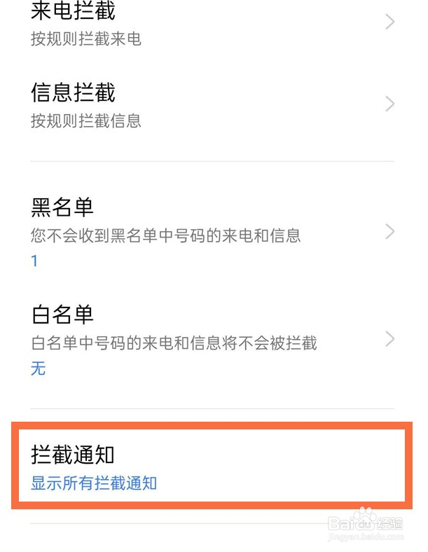 oppo手机已拦截短信在哪