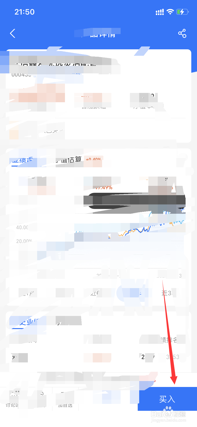 支付宝如何购买基金