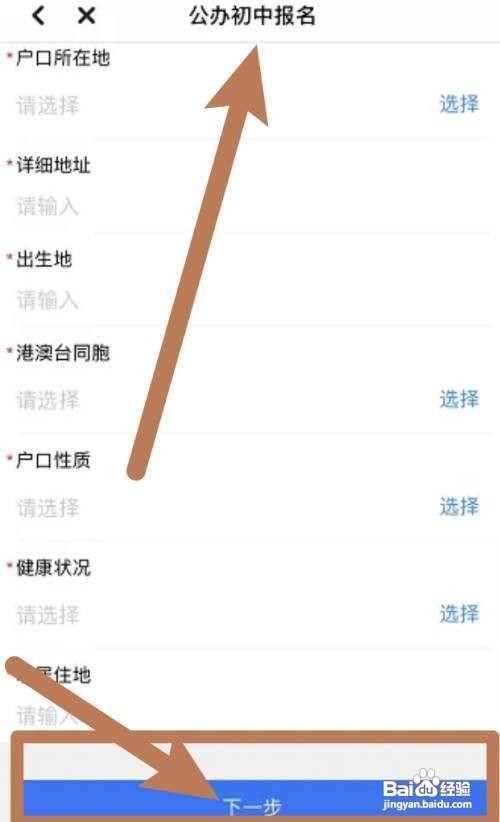 泊头一中初中怎么报名