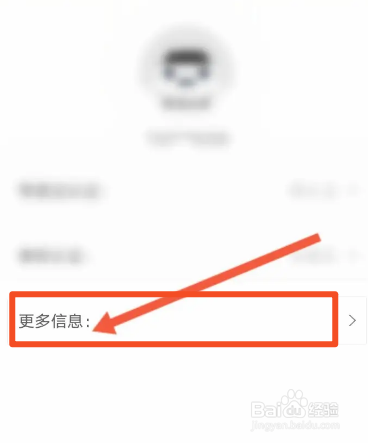 东风出行软件中怎么完善个人信息
