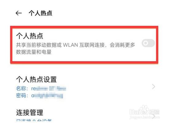 realmegtneo2个人热点怎么开