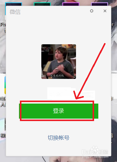 电脑版微信如何清空聊天记录