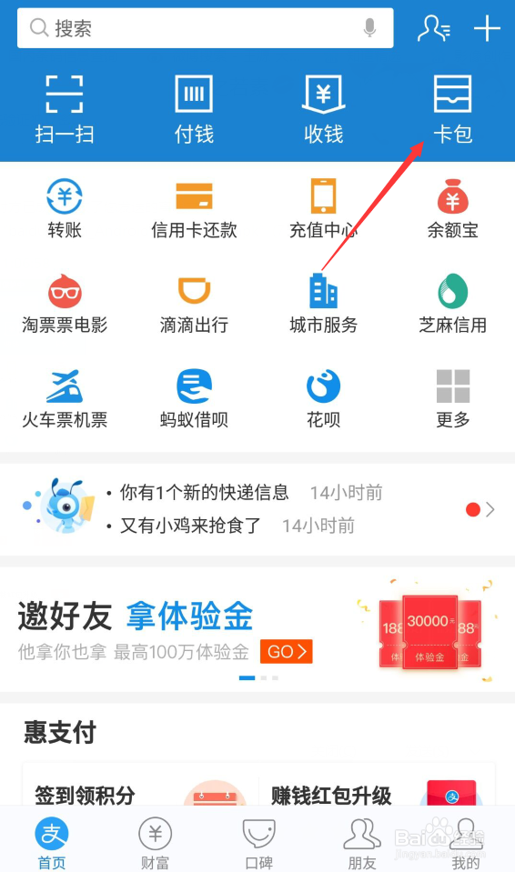 中国移动双v会员卡怎么兑换流量