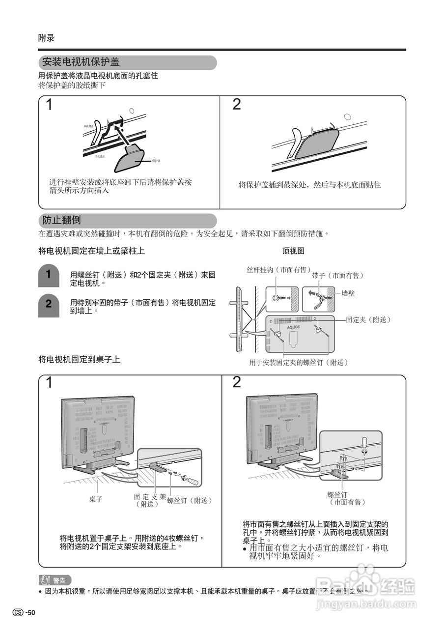 夏普液晶电视LCD-46RX1型说明书:[6]