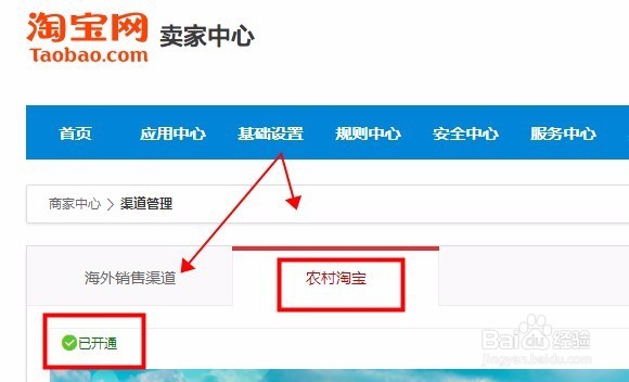 淘宝卖家如何退出农村淘宝，卖家中心退村淘入口