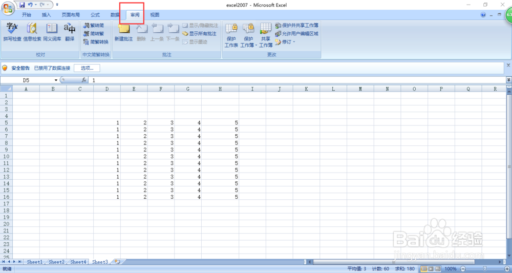 excel 怎样保护部分单元格