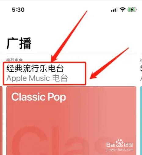 苹果手机怎么听广播电台
