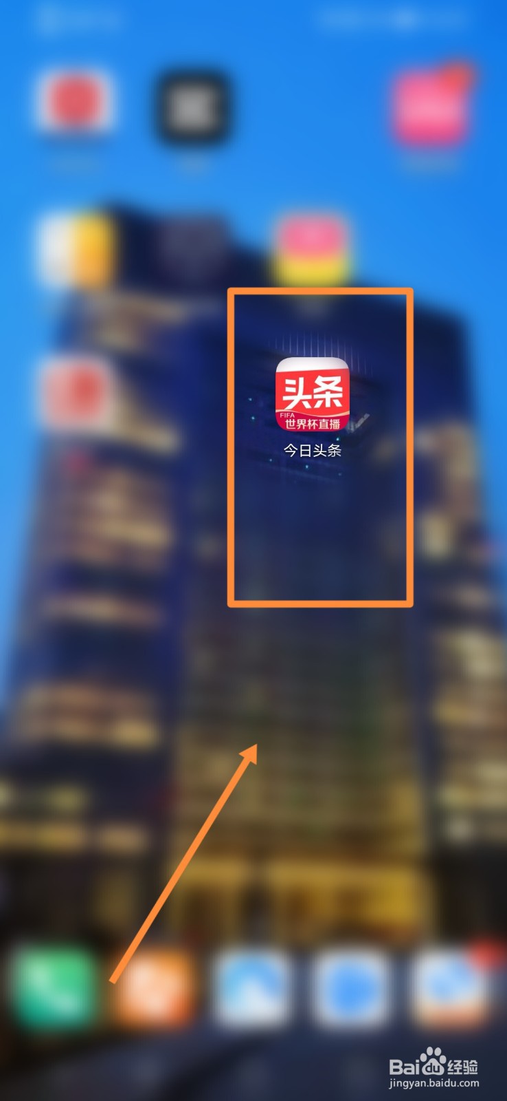 今日头条APP如何进行查看优质榜单