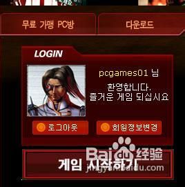 网游《Space Cowboy》怎么进游戏