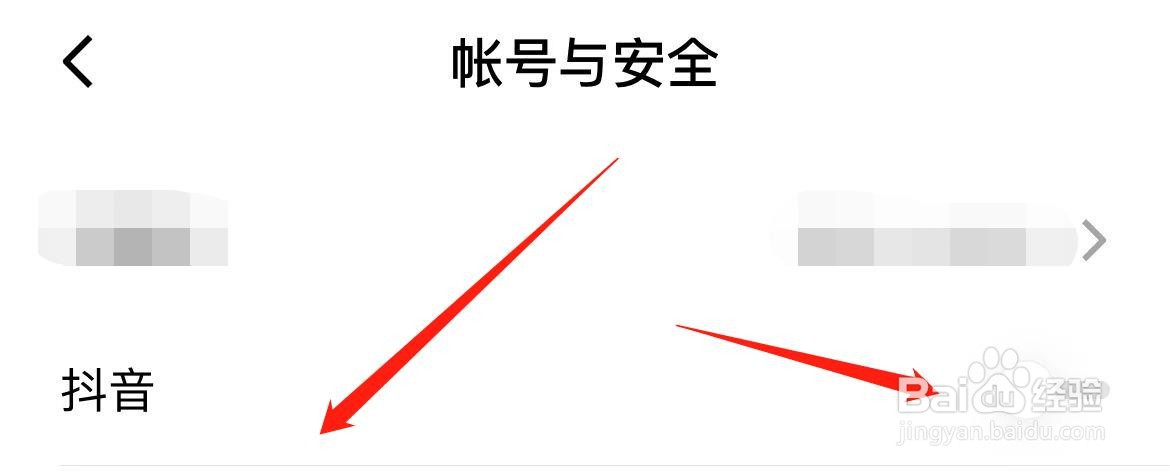 番茄小说怎样绑定抖音账号