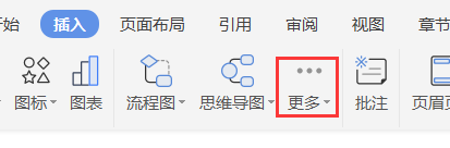 WPS中怎么插入化学方程#校园分享#