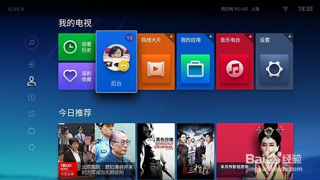 微鲸WTV43K1如何快速找到新鲜好玩的内容