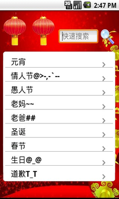 智能机对你的改变有多大：[1]电话短信篇