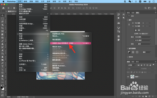 PS如何存储为web所用格式？