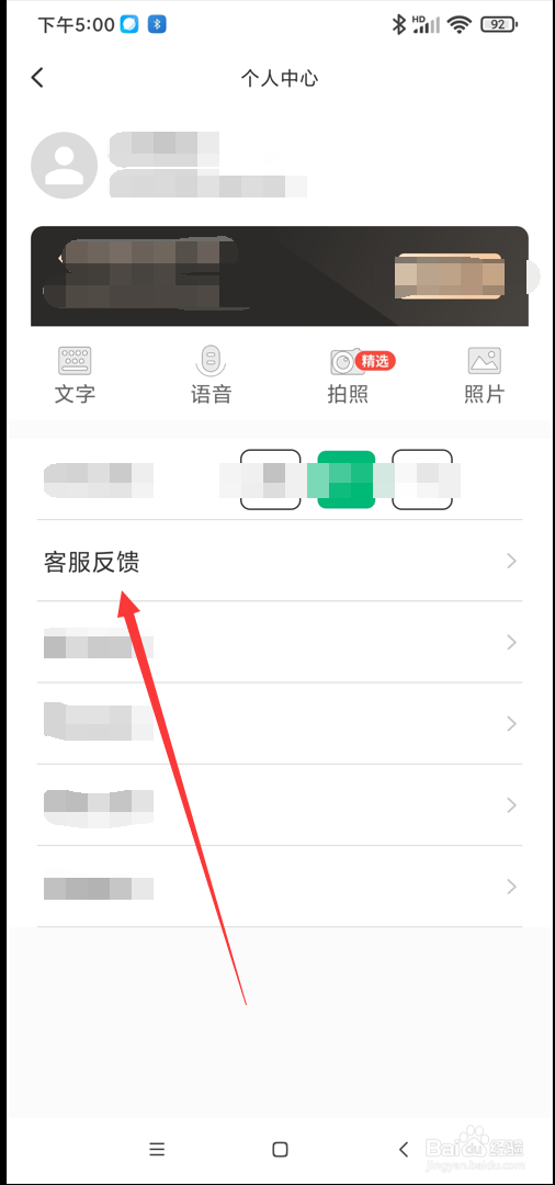 环球翻译官app如何使用客服反馈功能