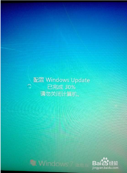 windows7开机或关机一直提示配置Windows怎么办