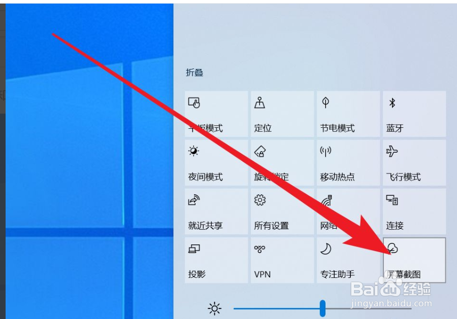 平板WIN10家庭版系统如何使用自带的截图功能