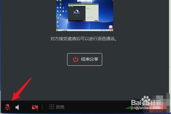 qq共享屏幕如何共享声音