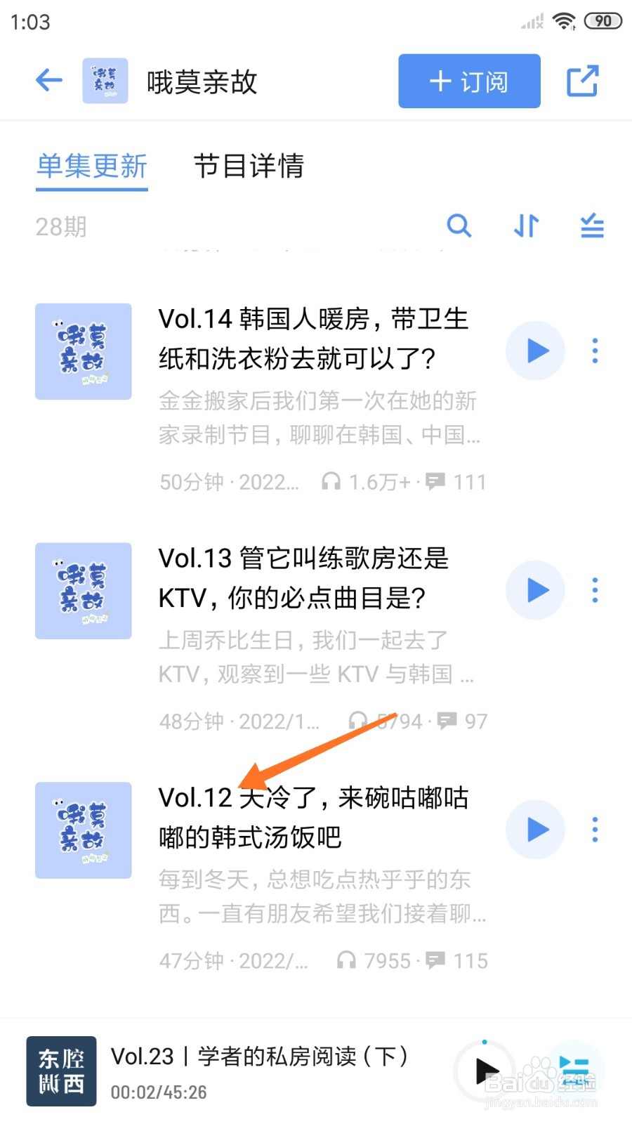 小宇宙中怎么查看天冷了