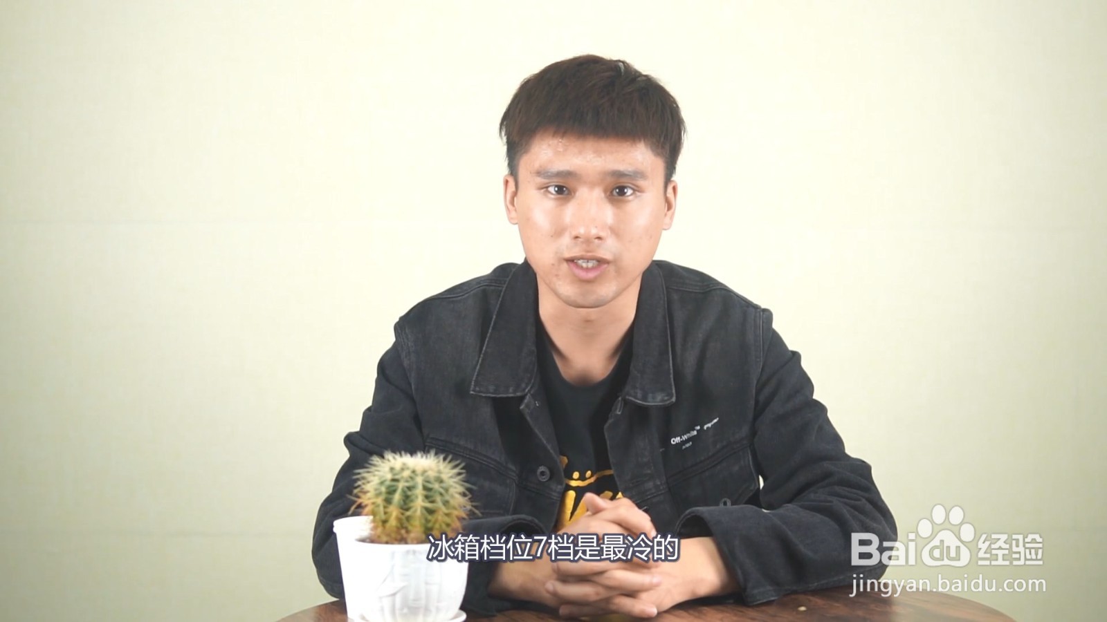 冰箱档位1凉还是7凉