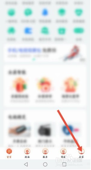和家亲账户在哪进行注销