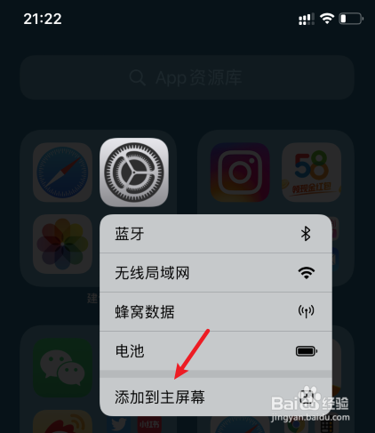 苹果手机设置图标没有了怎么恢复