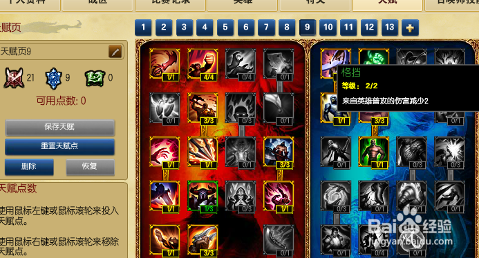 lol符文和天赋怎么选择