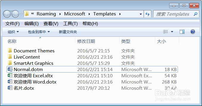 WORD2007总是出现一个空白Word文件怎么办