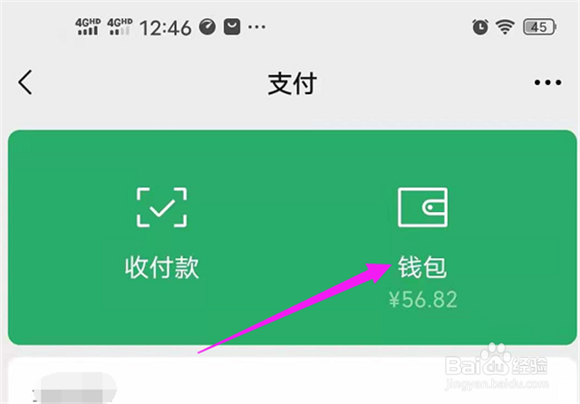 如何关闭微信的支付分