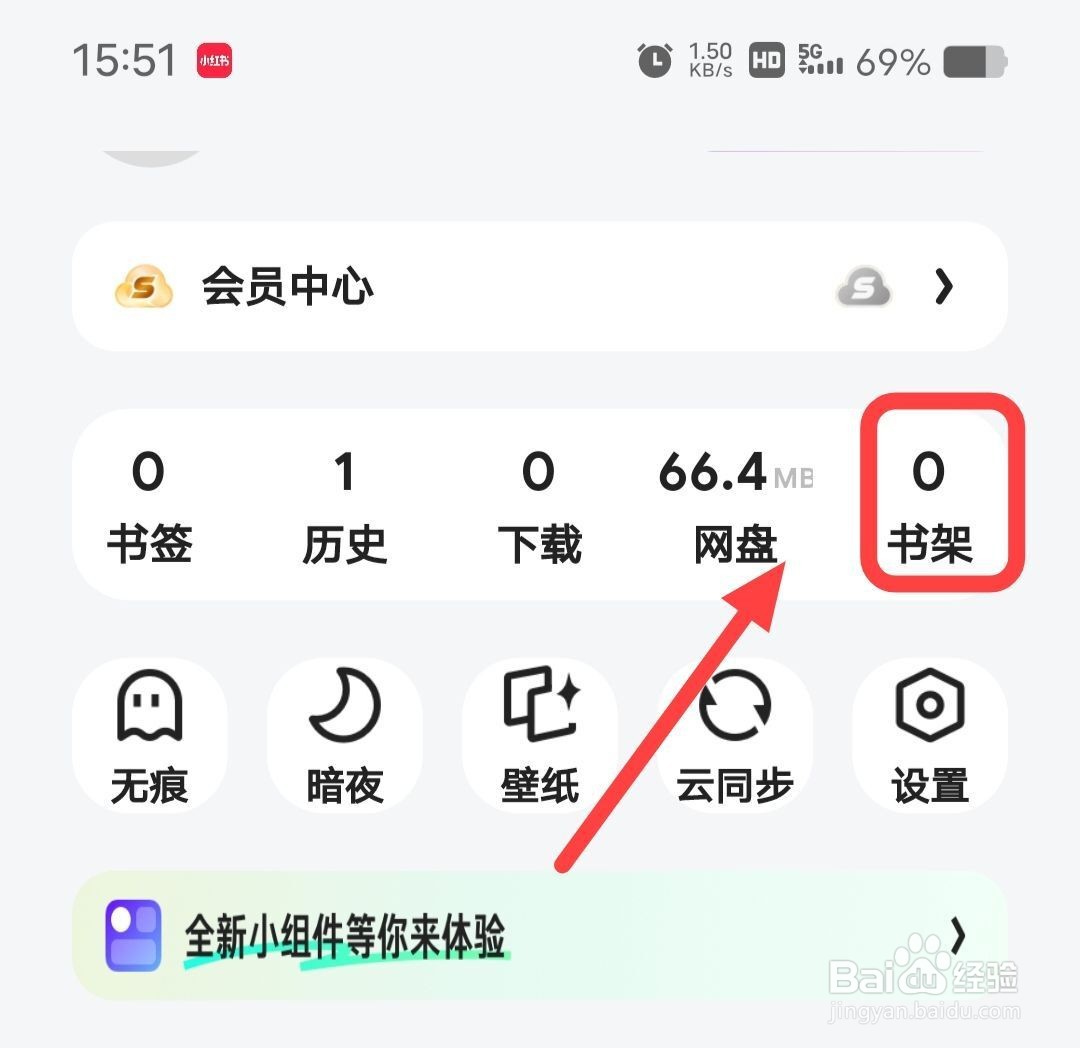 在夸克APP上，如何导入本地书