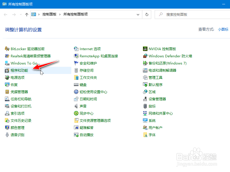 win10彻底卸载edge