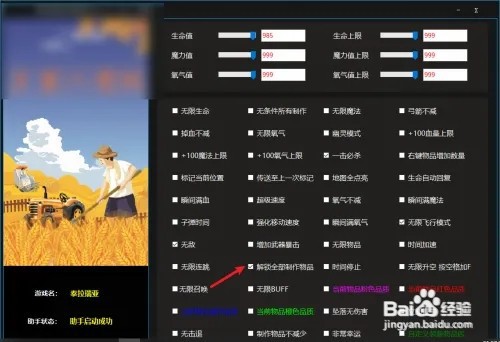 泰拉瑞亚怎么开创造