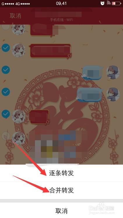 怎么发送聊天记录