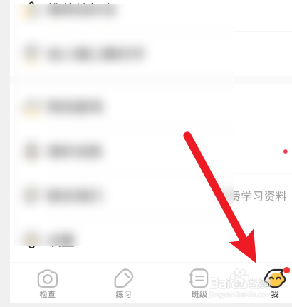 小猿口算怎样通过微信朋友圈邀请好友？