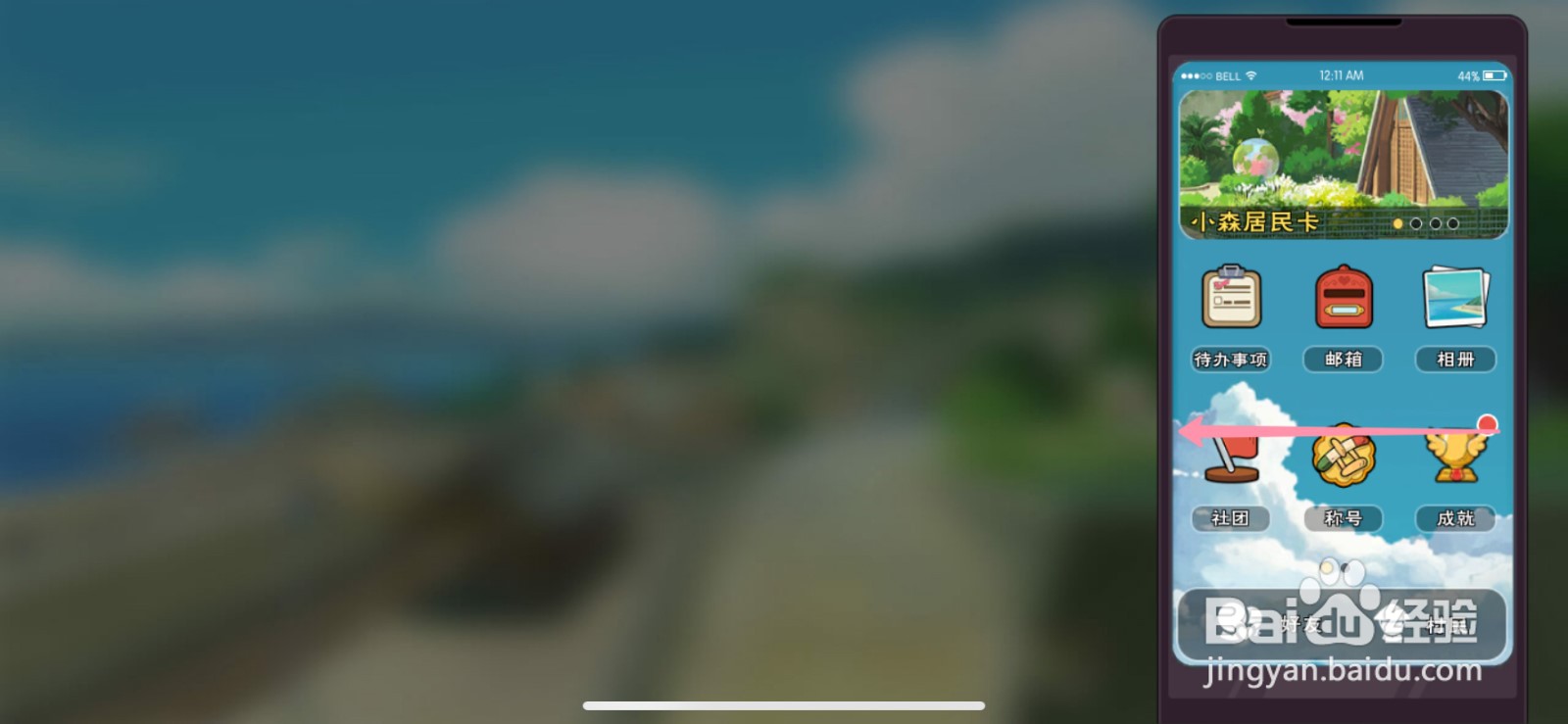 小森生活怎么调节画质