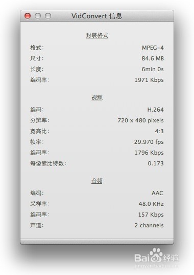 苹果mac vidconvert使用操作