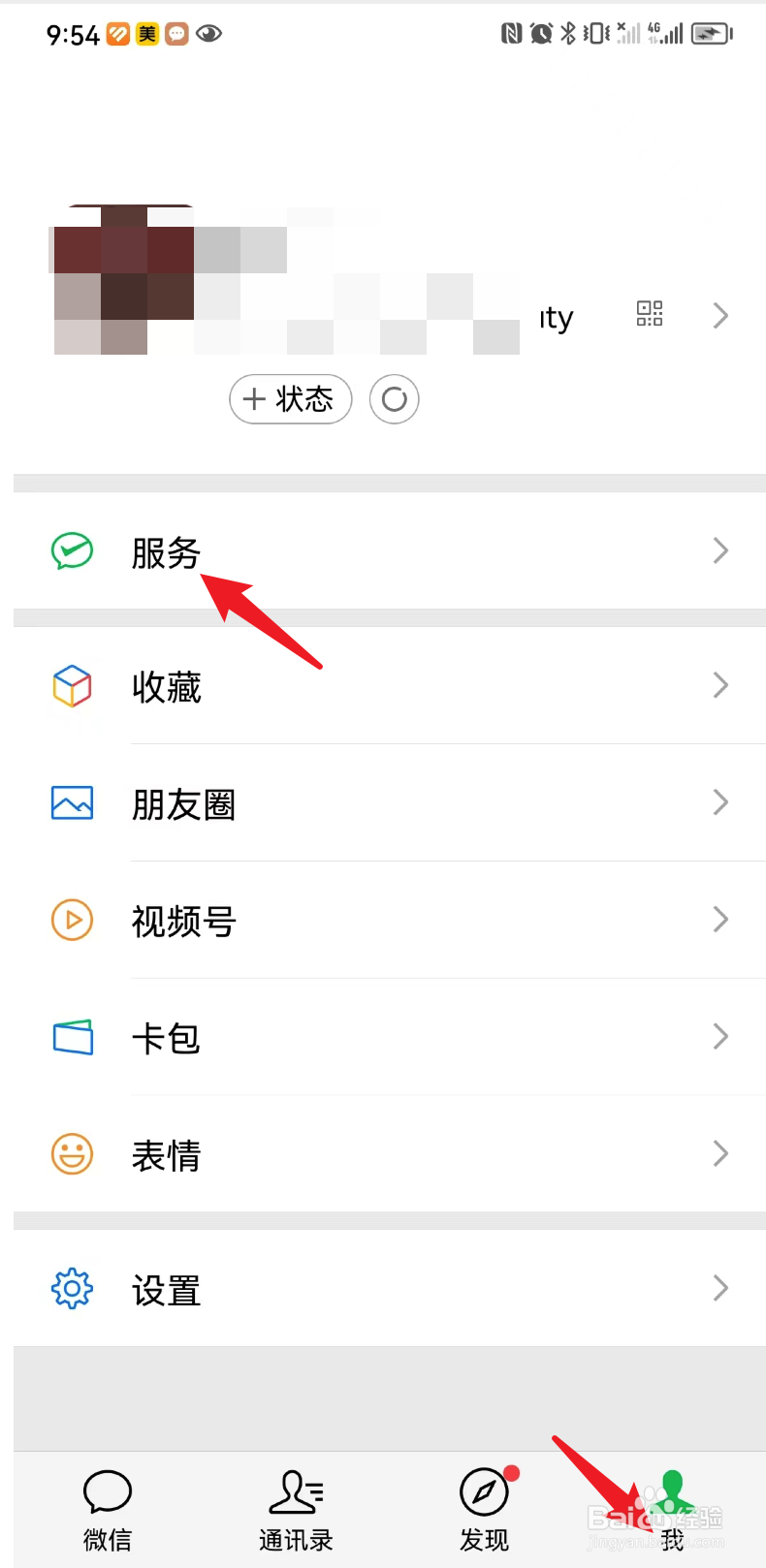 四级怎么看过与不过