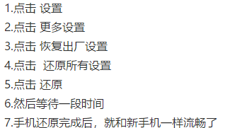 vivo卡顿如何修复