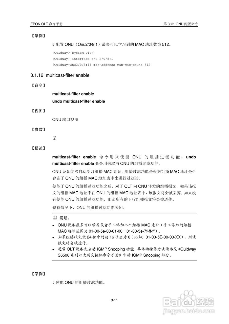 华三交换机Release 5100形说明书:[4]