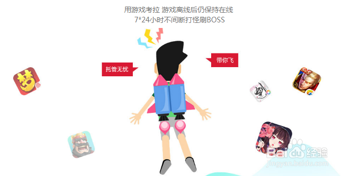 COC部落冲突免ROOT离线挂机辅助脚本教程