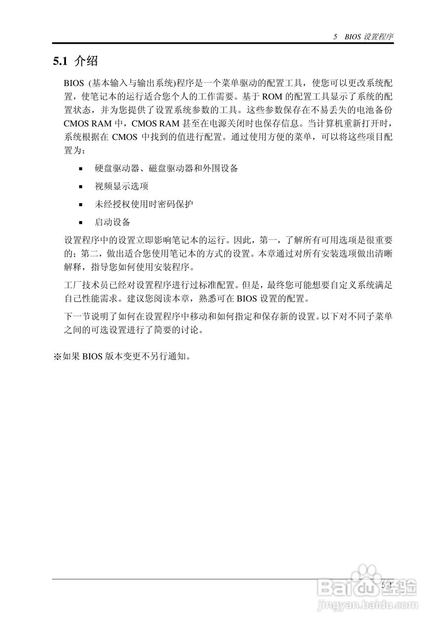 技嘉W452N笔记本电脑使用说明书:[7]