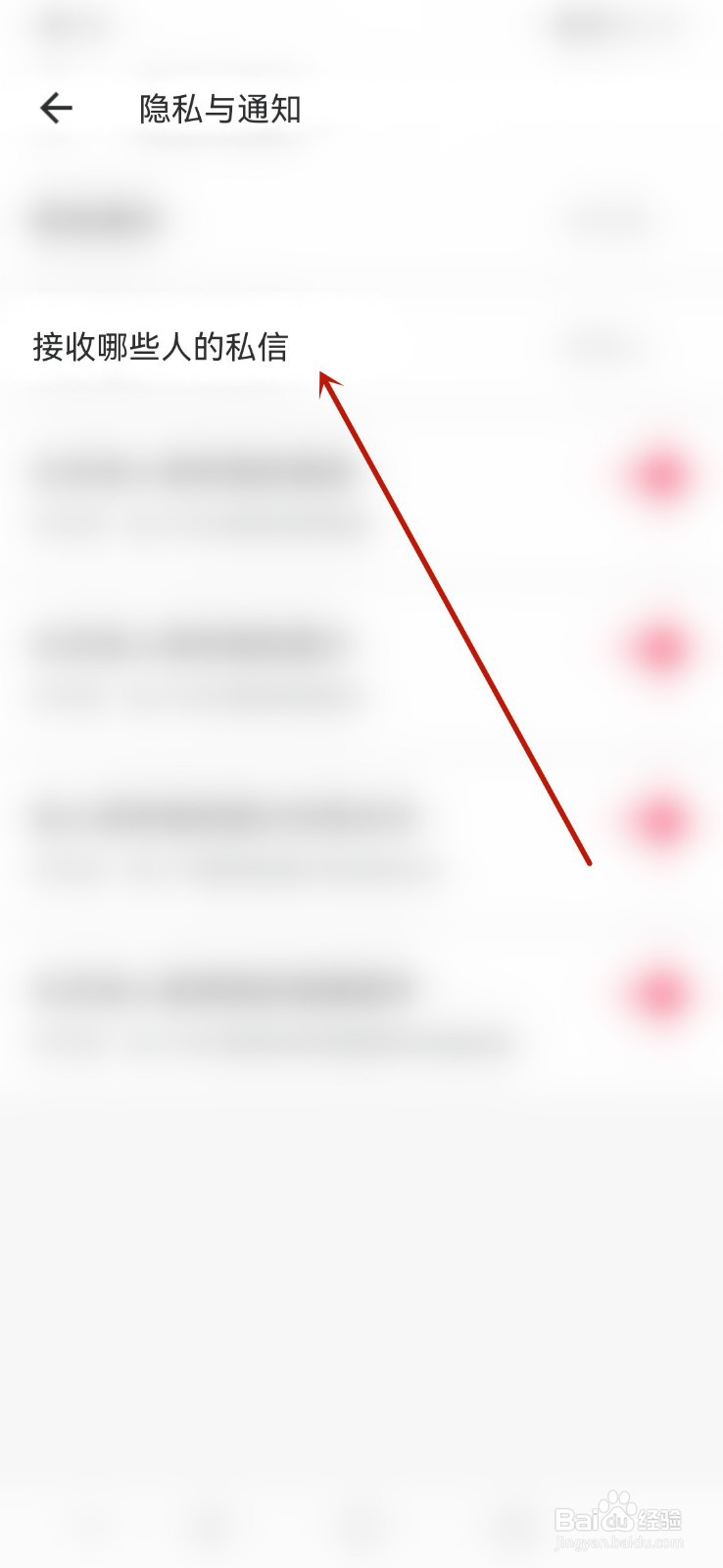 美图秀秀app怎么关闭私信功能