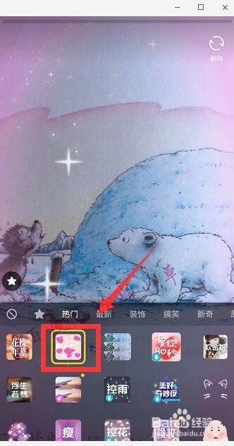 抖音星星一闪一闪怎么拍 抖音星空闪烁特效在哪
