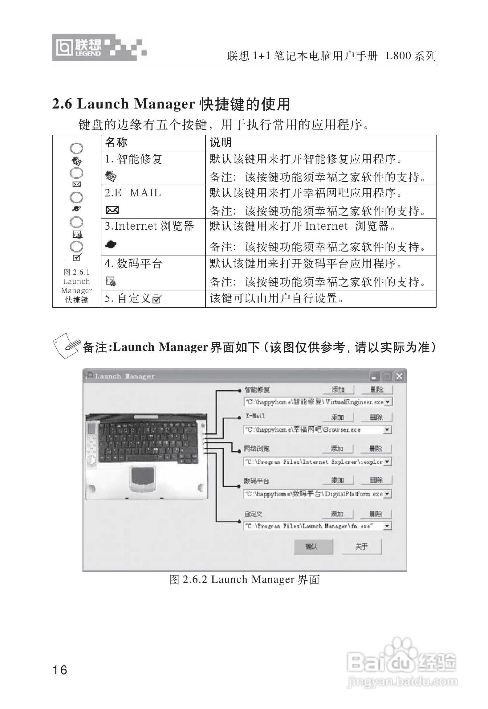 联想天逸Y800笔记本电脑使用说明书:[3]