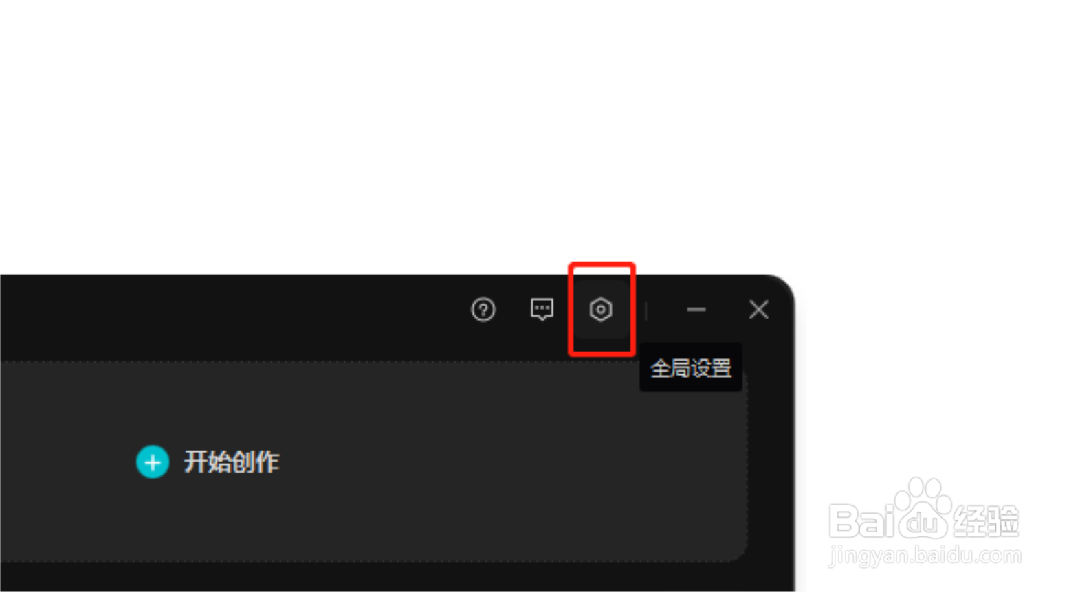 电脑版剪映怎么查看支付记录